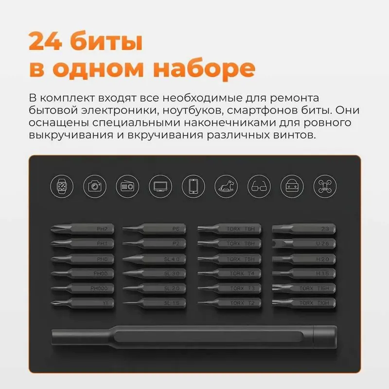 Xiaomi Mi Precision Screwdriver Kit otvyortkalar to‘plami 2