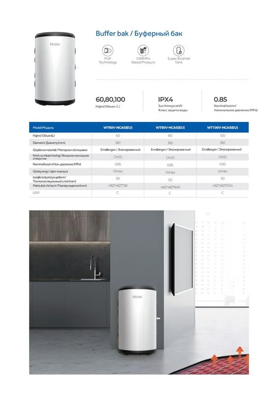 Буферный бак Haier для системы отопления. Гарантия. Установка. — фото 1