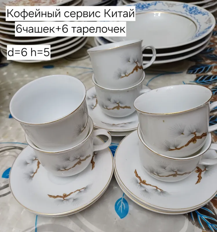 Кофейный сервиз Китай мини 6+6 h 6см