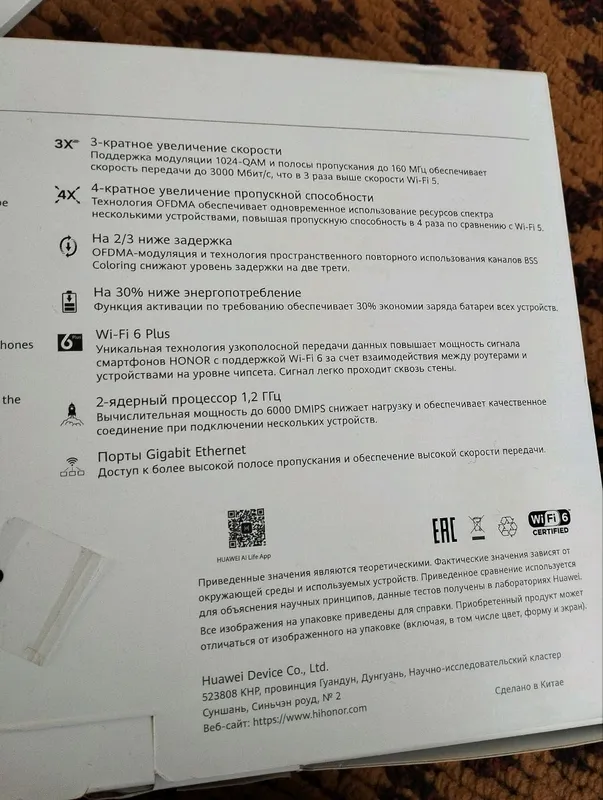 router Huawei  wifi Ax3  wifi 6 plus 3000 mbit — фото 5