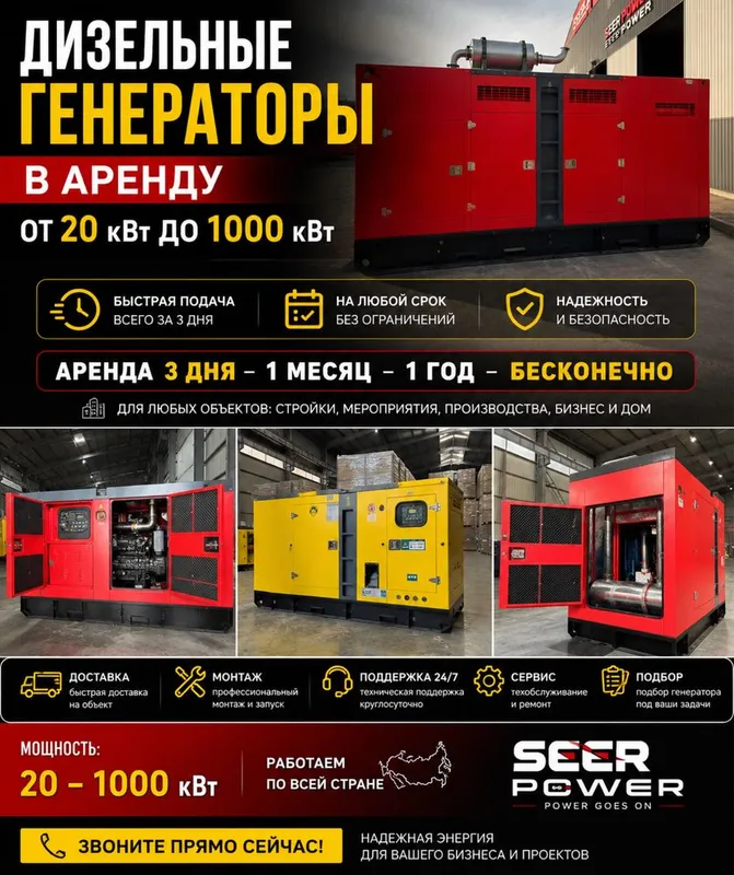 Аренда Генераторов | Arenda Generator | Dvijok | Движок | 50 кВт| AN-1 1 Аренда Генераторов | Arenda Generator | Dvijok | Движок | 50 кВт| AN-1 1