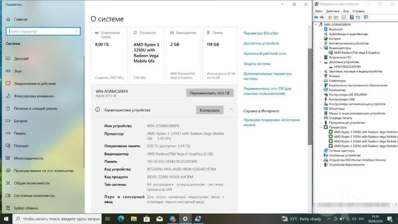 Acer Aspire 3 + сканер отпечатков пальцев 6 Acer Aspire 3 + сканер отпечатков пальцев 6