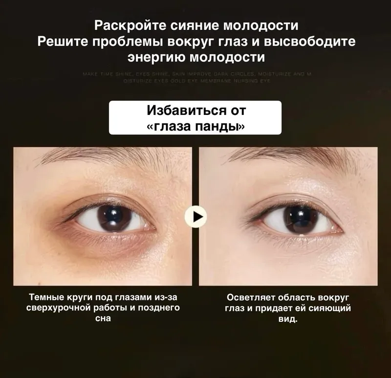 Патчи для глаз от отеков, увлажняющие, 60 шт — фото 2