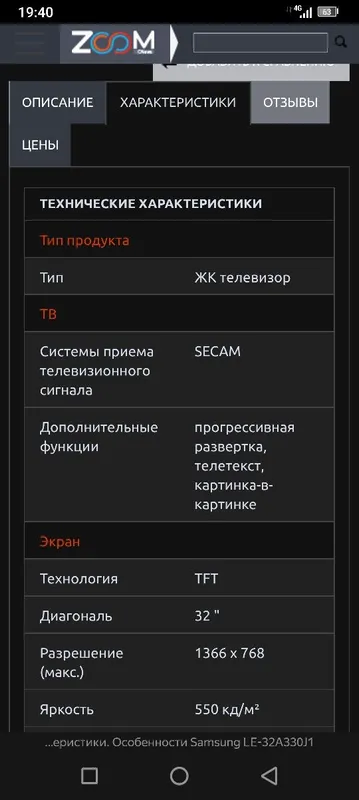 SAMSUNG televizori 3 SAMSUNG televizori 3