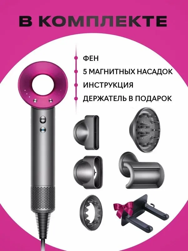 Фен для волос Super Hair Dryer, Dayson стайлер, сушка и укладка волос — фото 2
