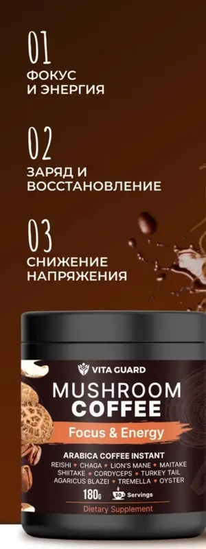 Mushroom coffe 7