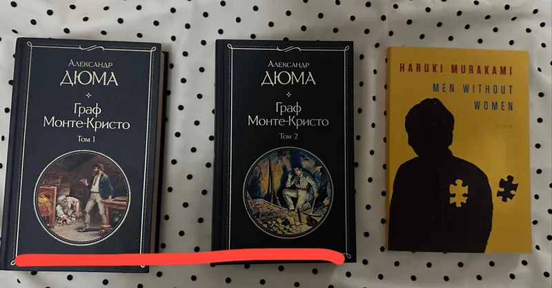 Александр Дюма — «Граф Монте-Кристо» (2 тома, твердый переплет)