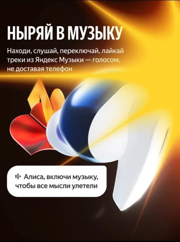 Наушники Яндекс Дропс (Чёрные) 100% оригинал прямая поставка! 6 Наушники Яндекс Дропс (Чёрные) 100% оригинал прямая поставка! 6