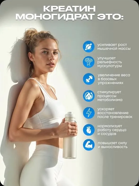 Креатин моногидрат, Creatine, 200 г, 40 порций 4 Креатин моногидрат, Creatine, 200 г, 40 порций 4