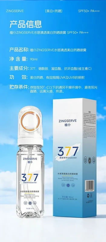 377 SPF+++50 1 377 SPF+++50 1