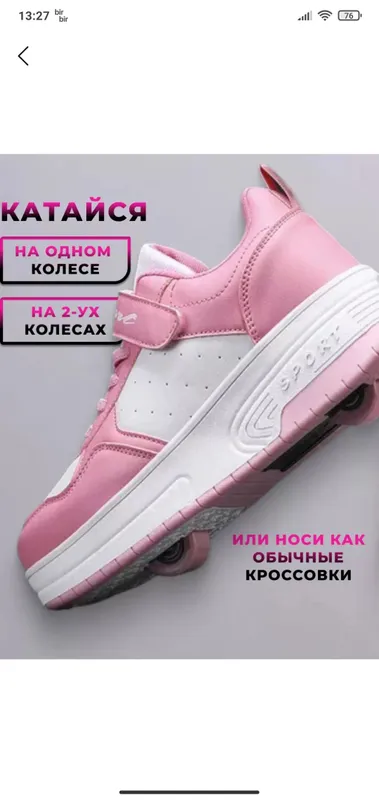 Rolikli krasovka bolalar uchun razmer 34 — фото 5