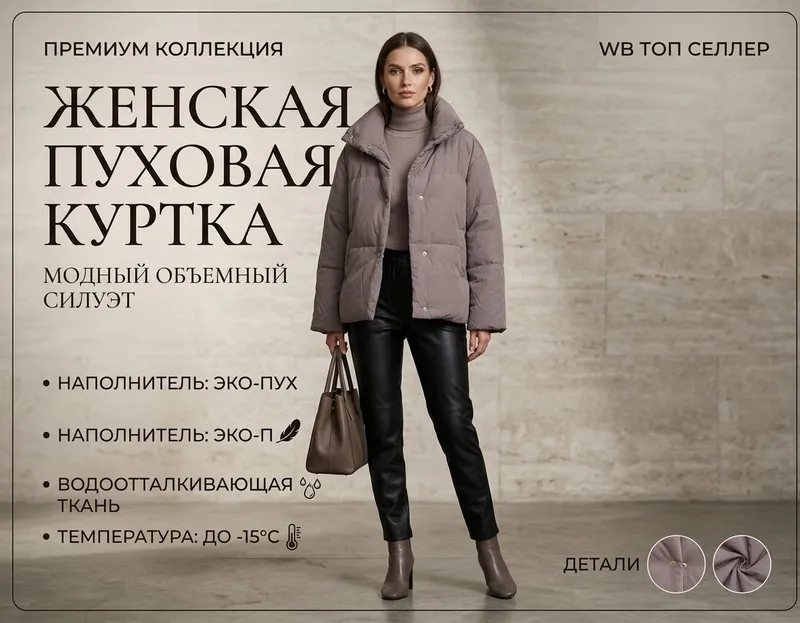 Продается стильная женская куртка 1 Продается стильная женская куртка 1