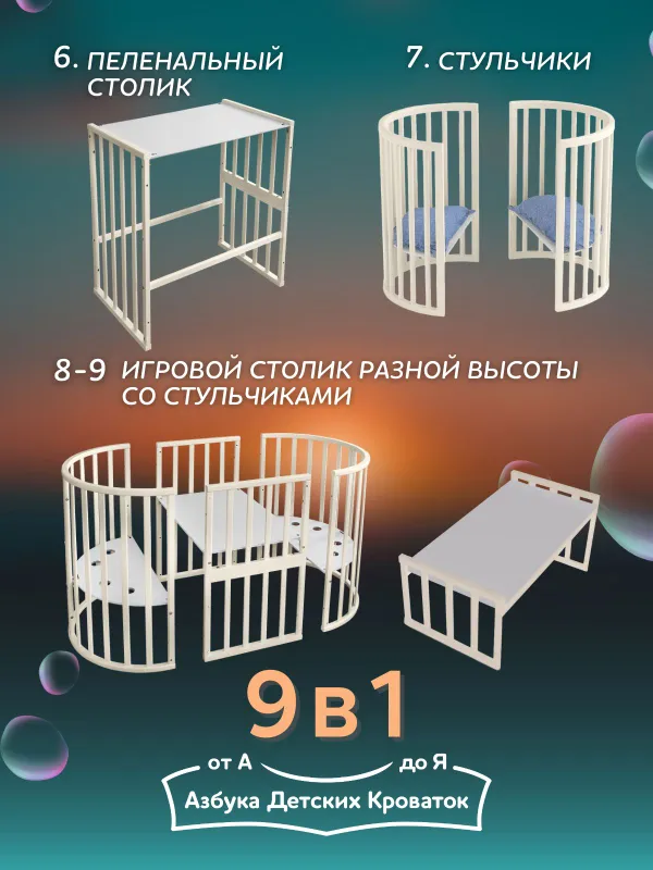 детская кроватка