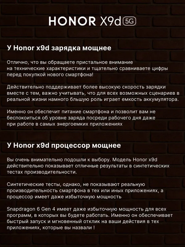 Смартфон HONOR X9d 5109BYPU — фото 4 Смартфон HONOR X9d 5109BYPU — фото 4