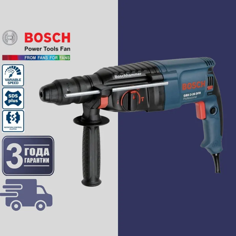 BOSCH original перфоратор GBH 2-26 DFR