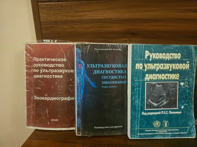 Книги по ультразвуковой диагностике 10 штук — фото 3