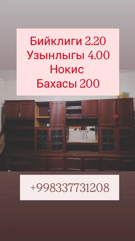 мебель