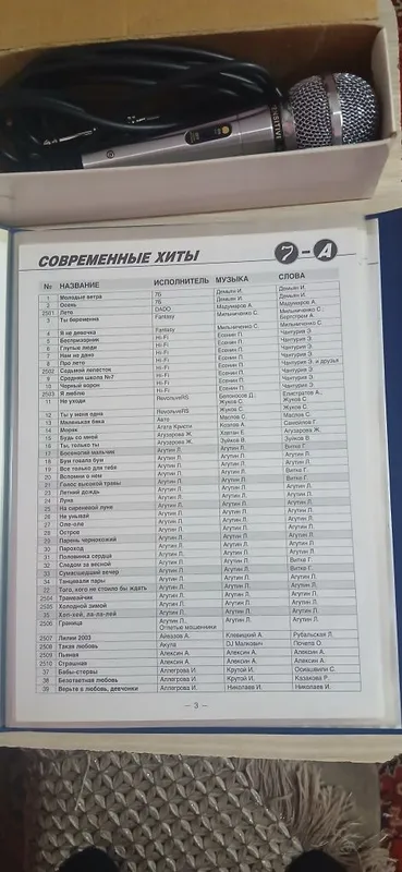Микрафон караоке диск и каталог 3000 список песен — фото 1