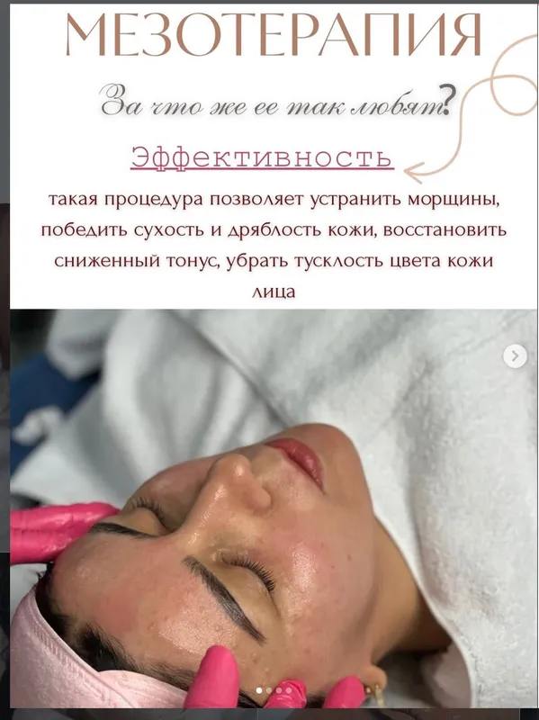 Косметологические курсы от ведущего косметолога — фото 1