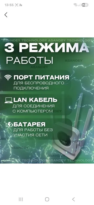 Продается беспроводной Wi-Fi роутер 4G CPE , устройство для о — фото 3