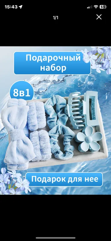 Подарочный набор для женщин 2 Подарочный набор для женщин 2
