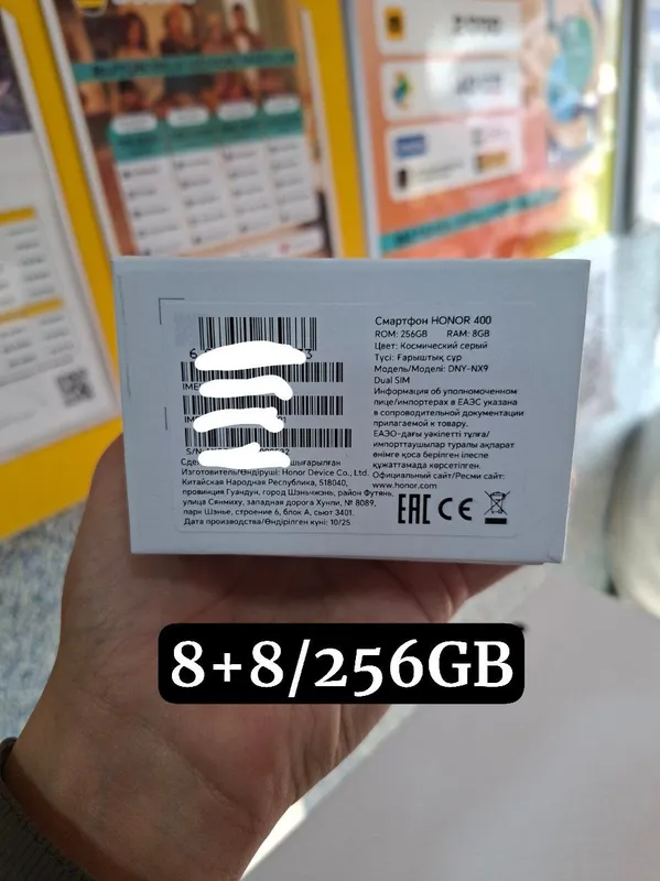 Honor 400 5G 8+8/256GB — фото 1