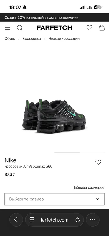 Nike Air Vapormax 360