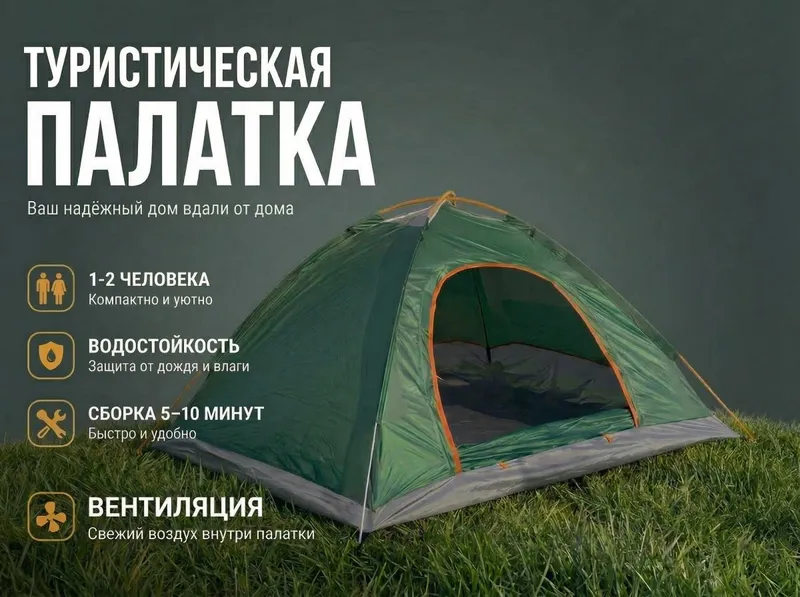 Palatkalar — Sifat kafolati bilan! Палатки - качественные с гарантией!