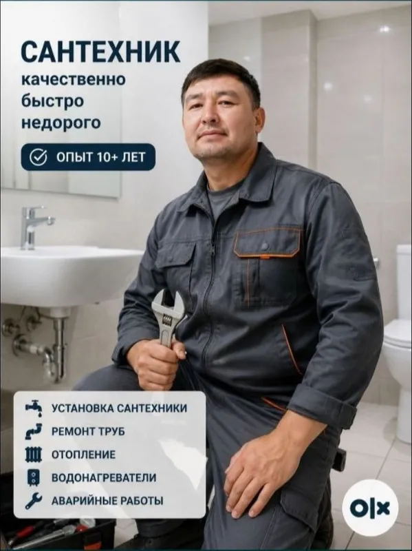 Канализация ЗАСОР 24/7. Сантехник Услуги сантехника Zasor Santexnik