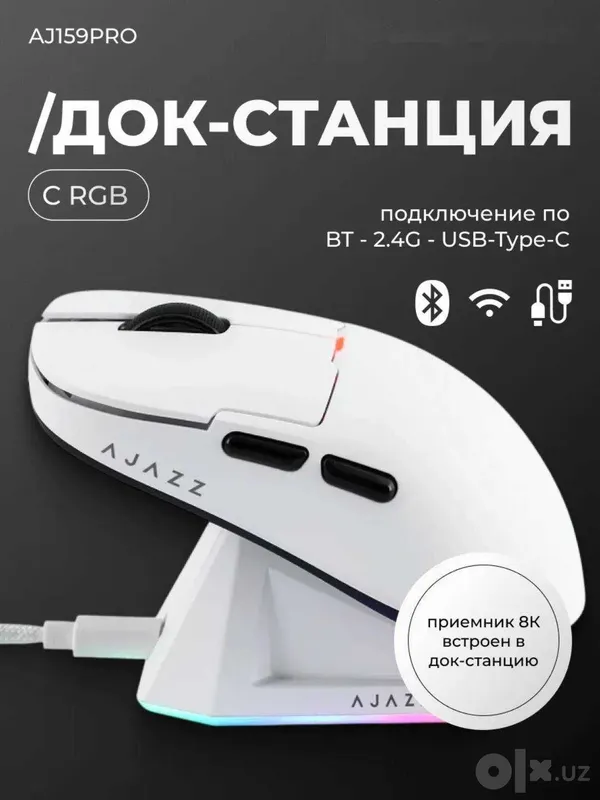 Игровая мышь AJAZZ AJ159 PRO беспроводная с RGB док-станцией 26000 DPI 3 Игровая мышь AJAZZ AJ159 PRO беспроводная с RGB док-станцией 26000 DPI 3