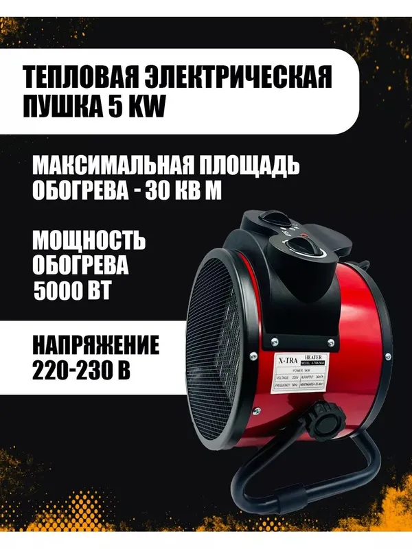 ERA pushka - uy va ofis uchun isitish qurilmasi — фото 1