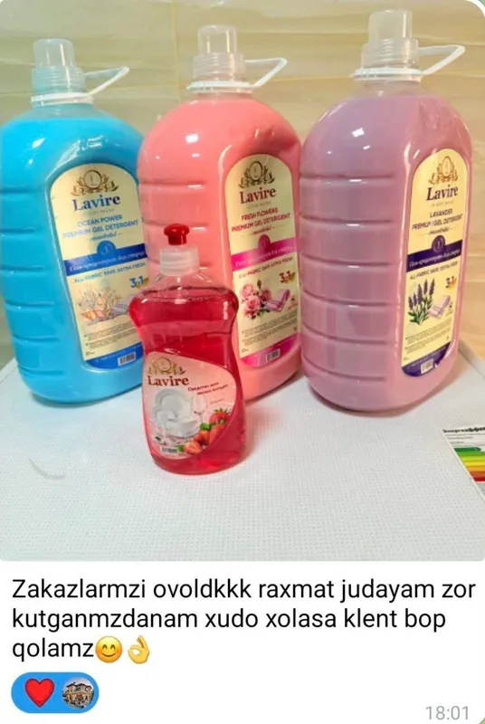 Гели Lavire для стирки Гели Lavire для стирки