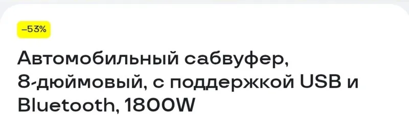 Актив калонка самбуфер — фото 1