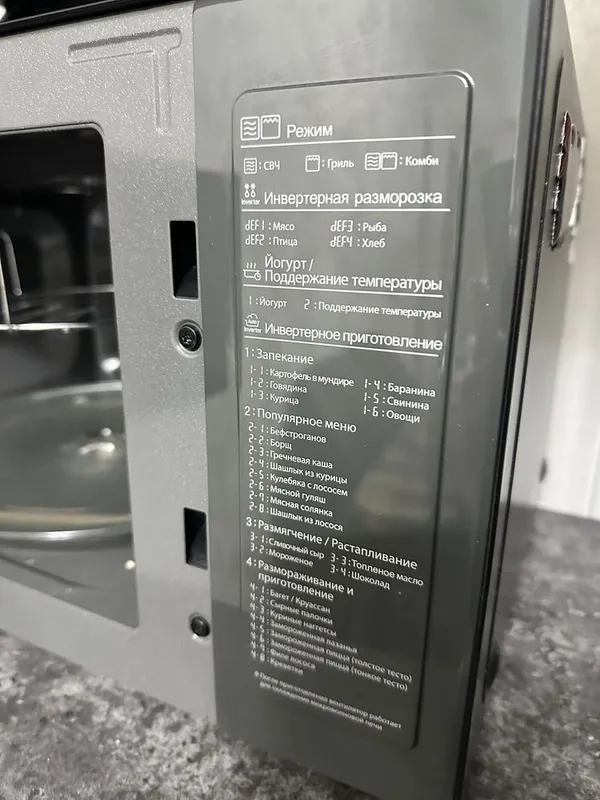 Микроволновка LG 1 Микроволновка LG 1