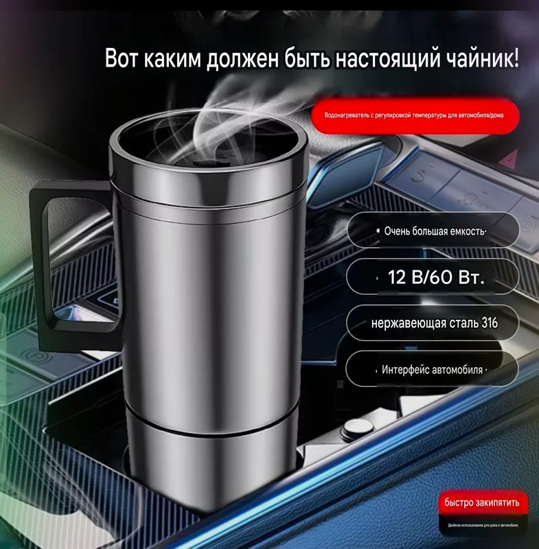 12/24 вольт Автомобите кипяток Кружка 500мл 6 12/24 вольт Автомобите кипяток Кружка 500мл 6