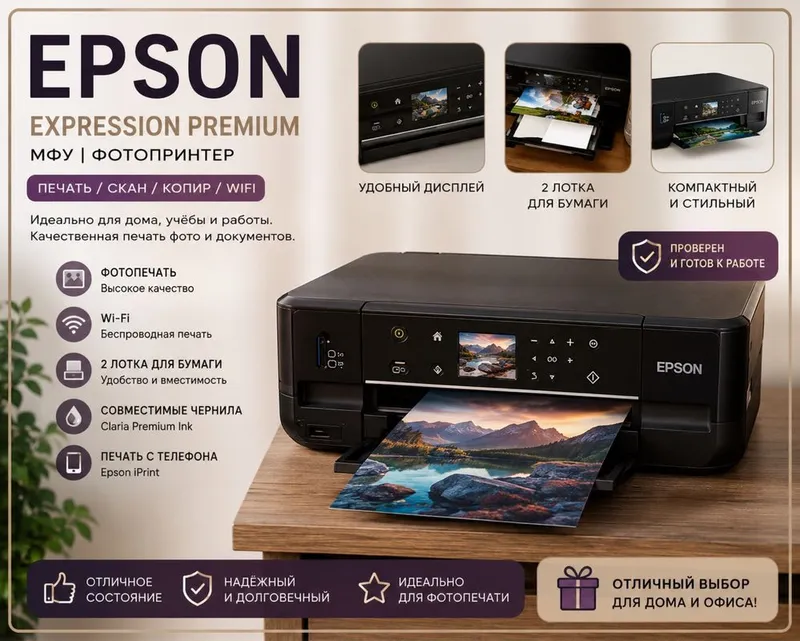 Epson Expression Premium Wi-Fi