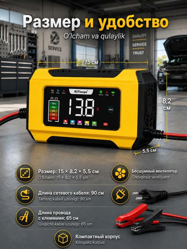Зарядное устройство для аккумулятора АКБ 12V 6A, LCD-дисплей, 2–100 Ач — фото 4