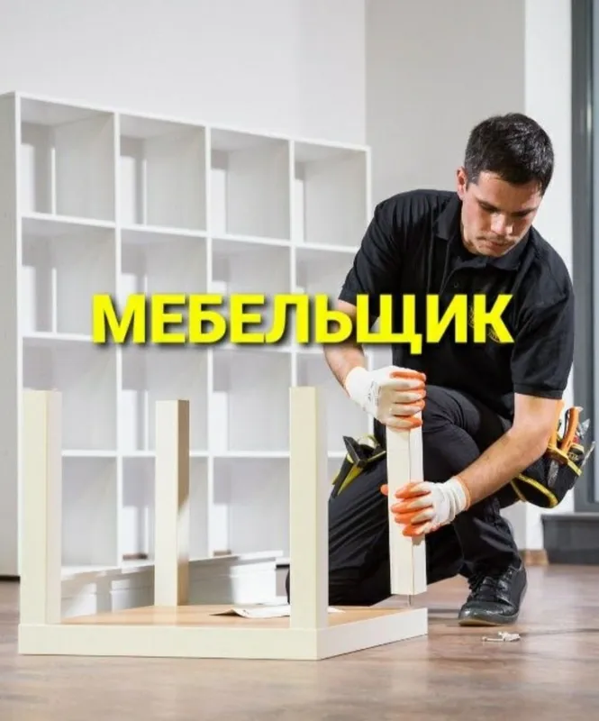 Мастер по мебели: разбираем, собираем, устанавливаем и ремонтируем мебель 6