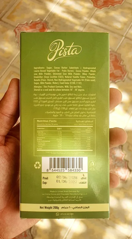 Дубайский шоколад Dubai chocolate 200 gr — фото 1