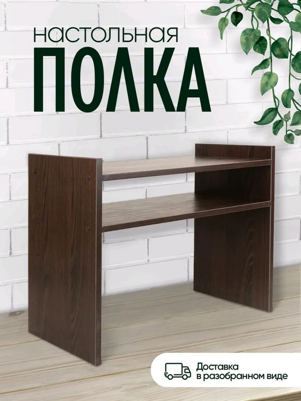 Полка, органайзер для кухни, для микроволновки — фото 1