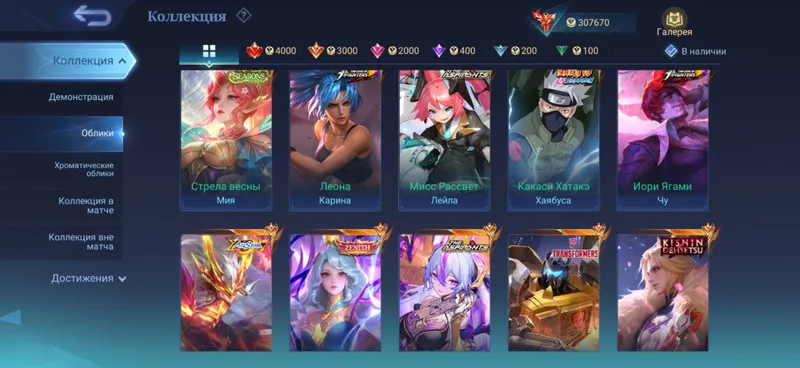Mobile Legends akkaunti 4