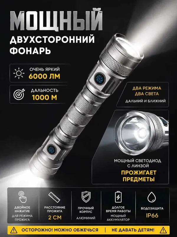 Фонарь, прожигает, поджигает и прочее. НЕ СВЕТИТЬ В ГЛАЗА 7