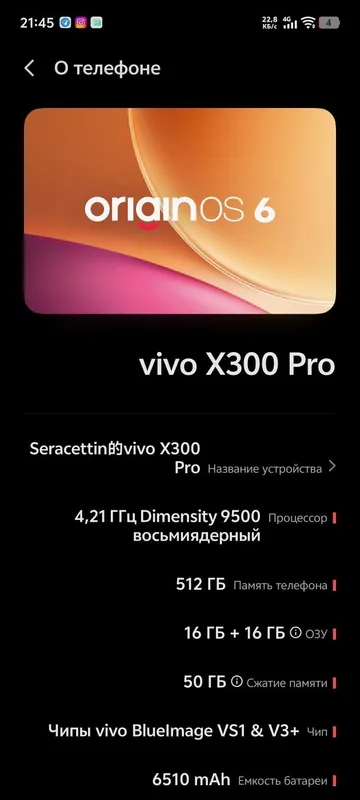 Vivo X300 pro 16/512GB полный комплект 57 циклов 2 Vivo X300 pro 16/512GB полный комплект 57 циклов 2