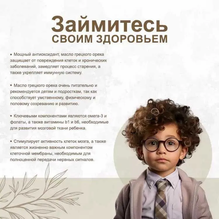 Масло грецкого ореха из Египта — фото 1