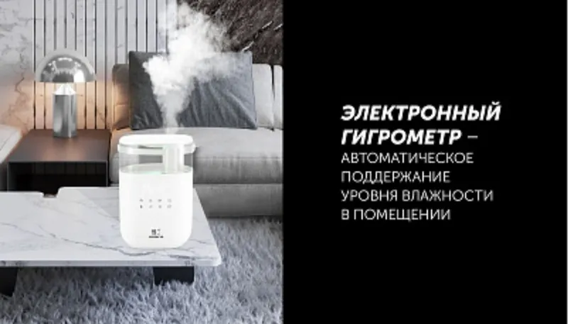 Увлажнитель воздуха Polaris PUH 6060 Wi-Fi IQ Home — фото 3