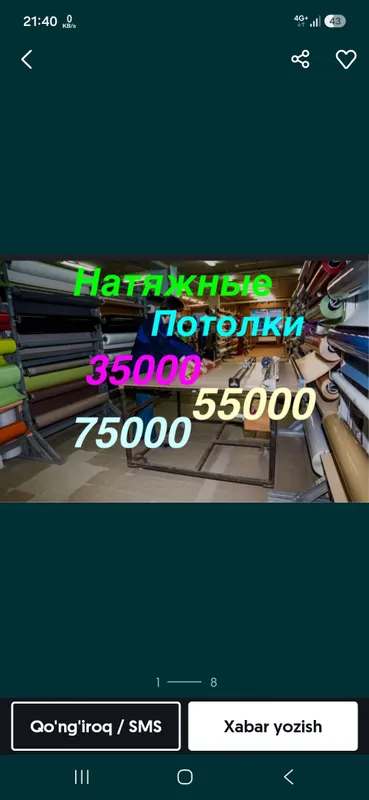 Натяжной потолок — шикарный ремонт 1 Натяжной потолок — шикарный ремонт 1