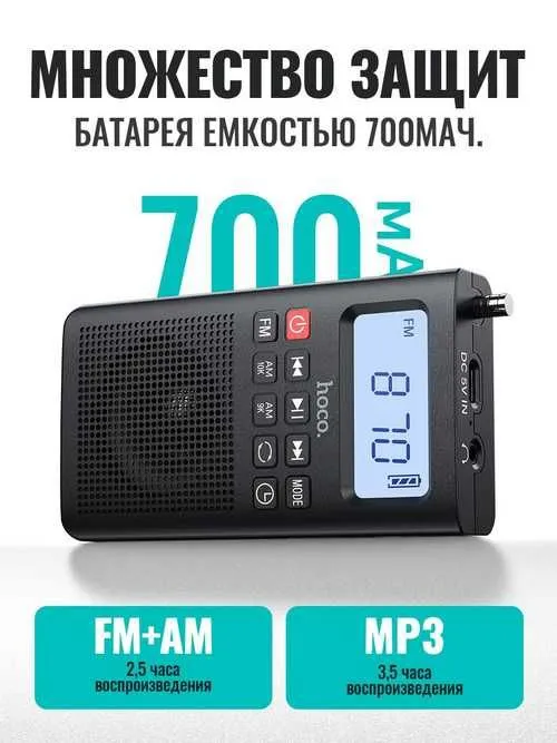 Радио hoco HI51 — стильная ретро-колонка с современными функциями — фото 2