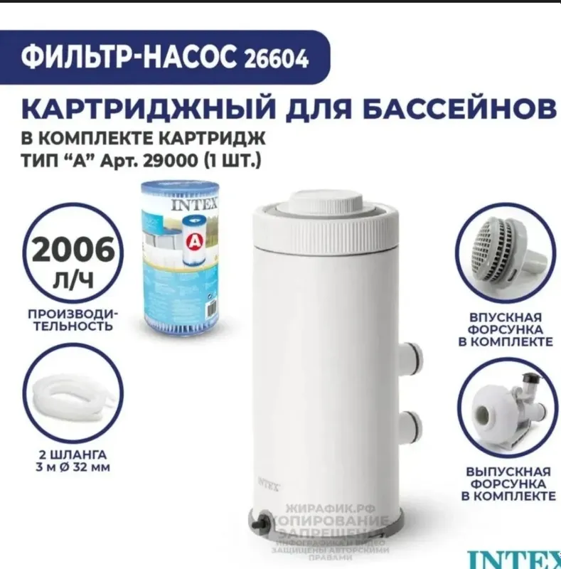 Фильтр для Бассеина INTEX