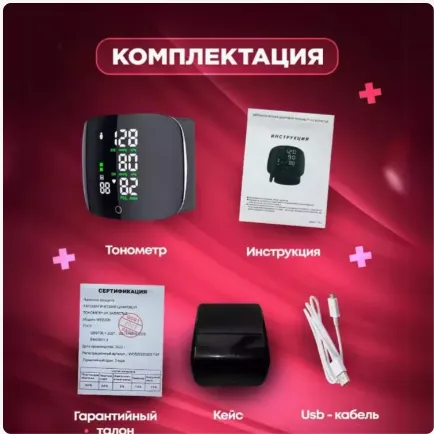 AKSIYA Bosimni o'lchash avtomatk elektron tonometr — фото 3