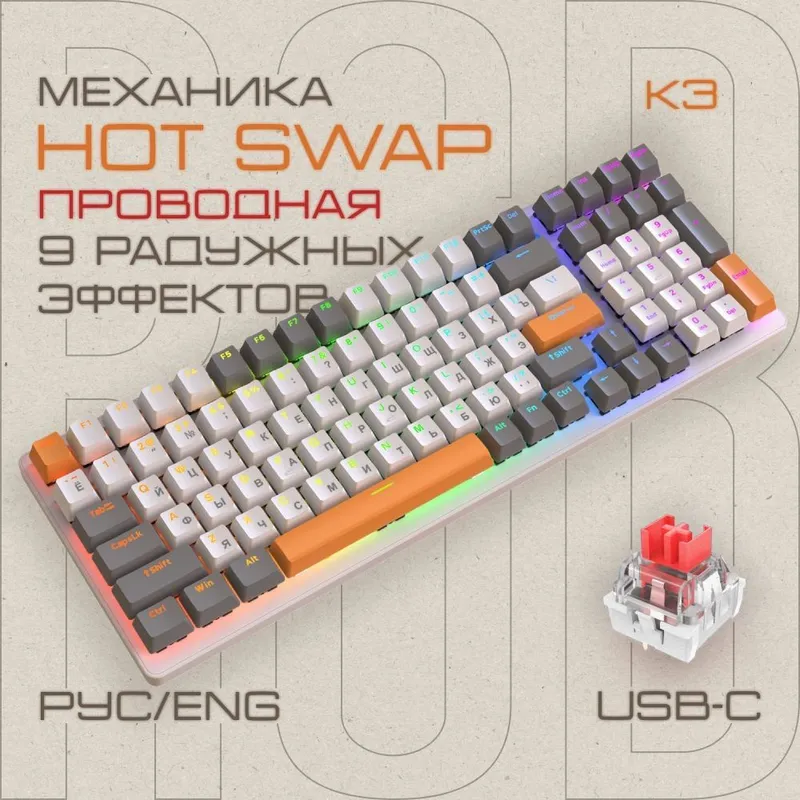 Механическая клавиатура K3 с русской раскладкой 6 Механическая клавиатура K3 с русской раскладкой 6